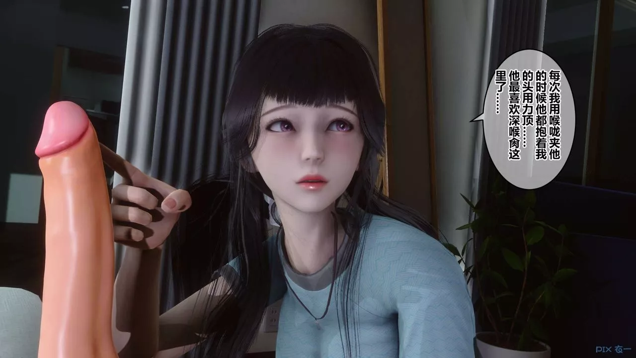 [3D]秘密高清無碼版第82話