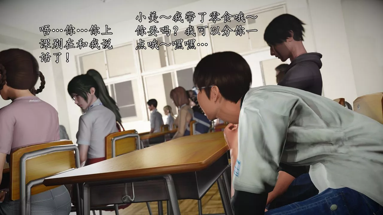 [3D]魔域人间-[3D]魔域人间-小邪使成长史下 - 图片 89