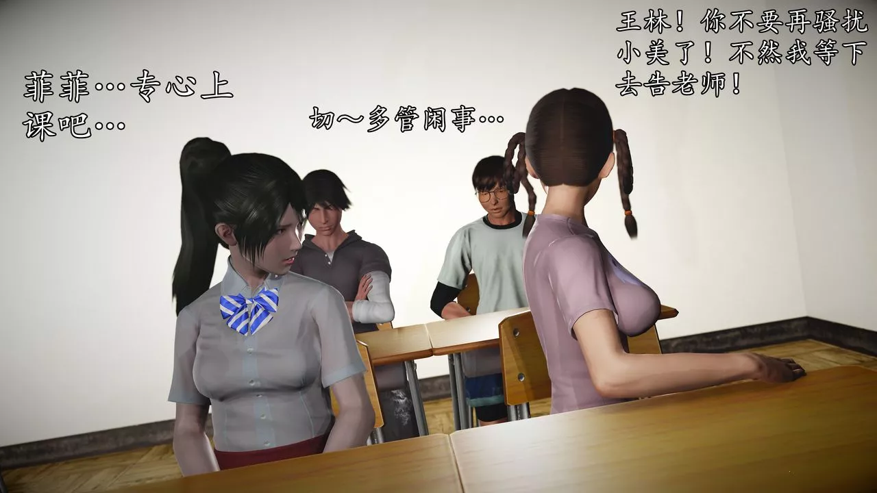 [3D]魔域人间-[3D]魔域人间-小邪使成长史下 - 图片 90
