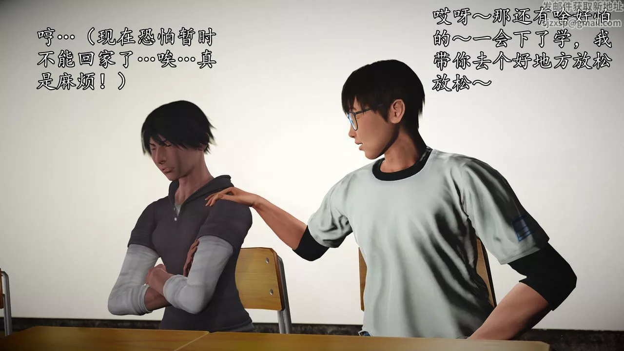 [3D]魔域人间-[3D]魔域人间-小邪使成长史下 - 图片 93