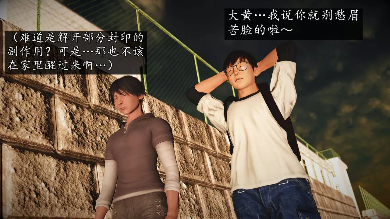 [3D]魔域人间-[3D]魔域人间-小邪使成长史下 - 图片 95