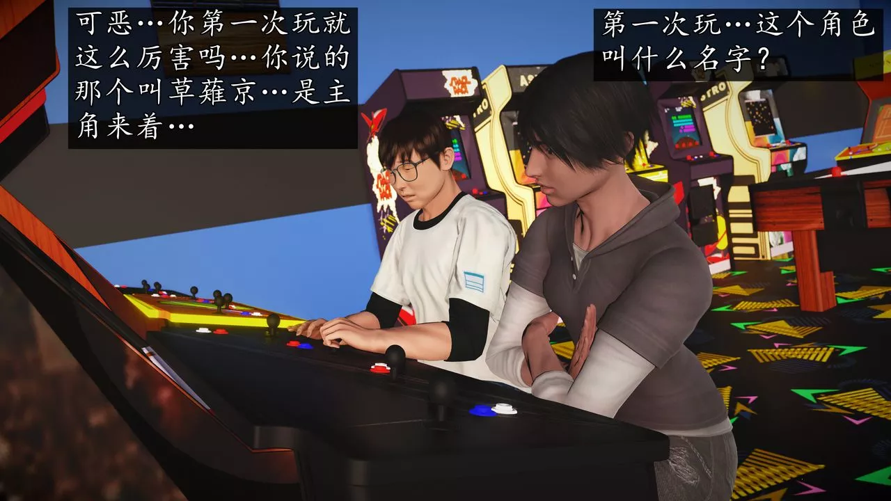 [3D]魔域人间-[3D]魔域人间-小邪使成长史下 - 图片 101