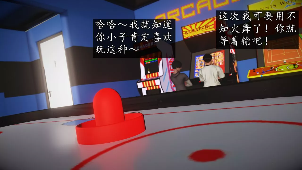 [3D]魔域人间-[3D]魔域人间-小邪使成长史下 - 图片 103