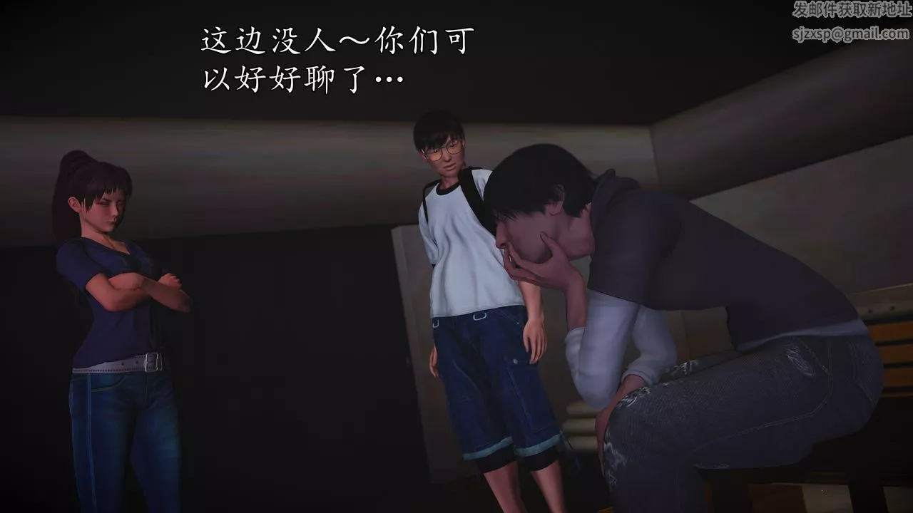[3D]魔域人间-[3D]魔域人间-小邪使成长史下 - 图片 115