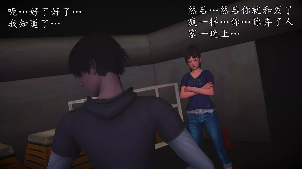 [3D]魔域人间-[3D]魔域人间-小邪使成长史下 - 图片 119