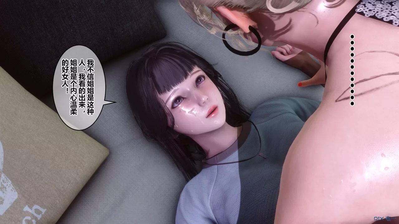 [3D]秘密高清无码版-第82话 - 图片 103