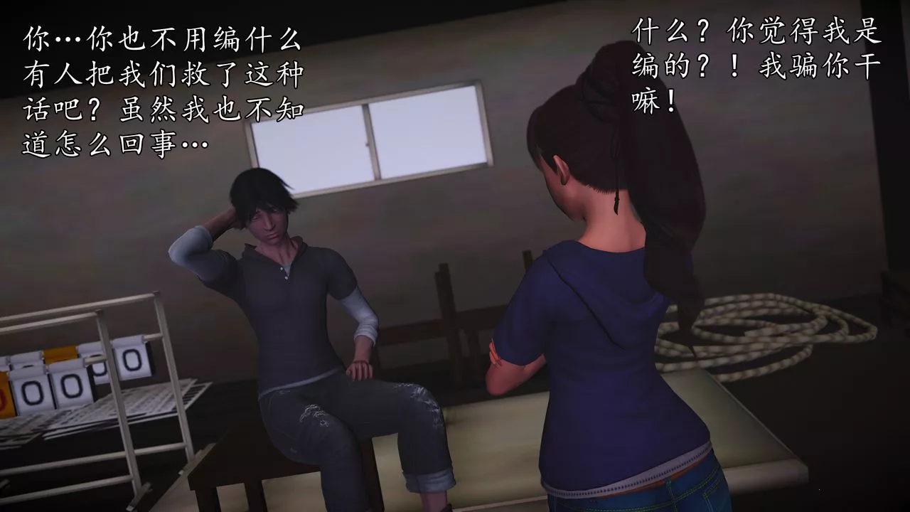 [3D]魔域人间-[3D]魔域人间-小邪使成长史下 - 图片 120