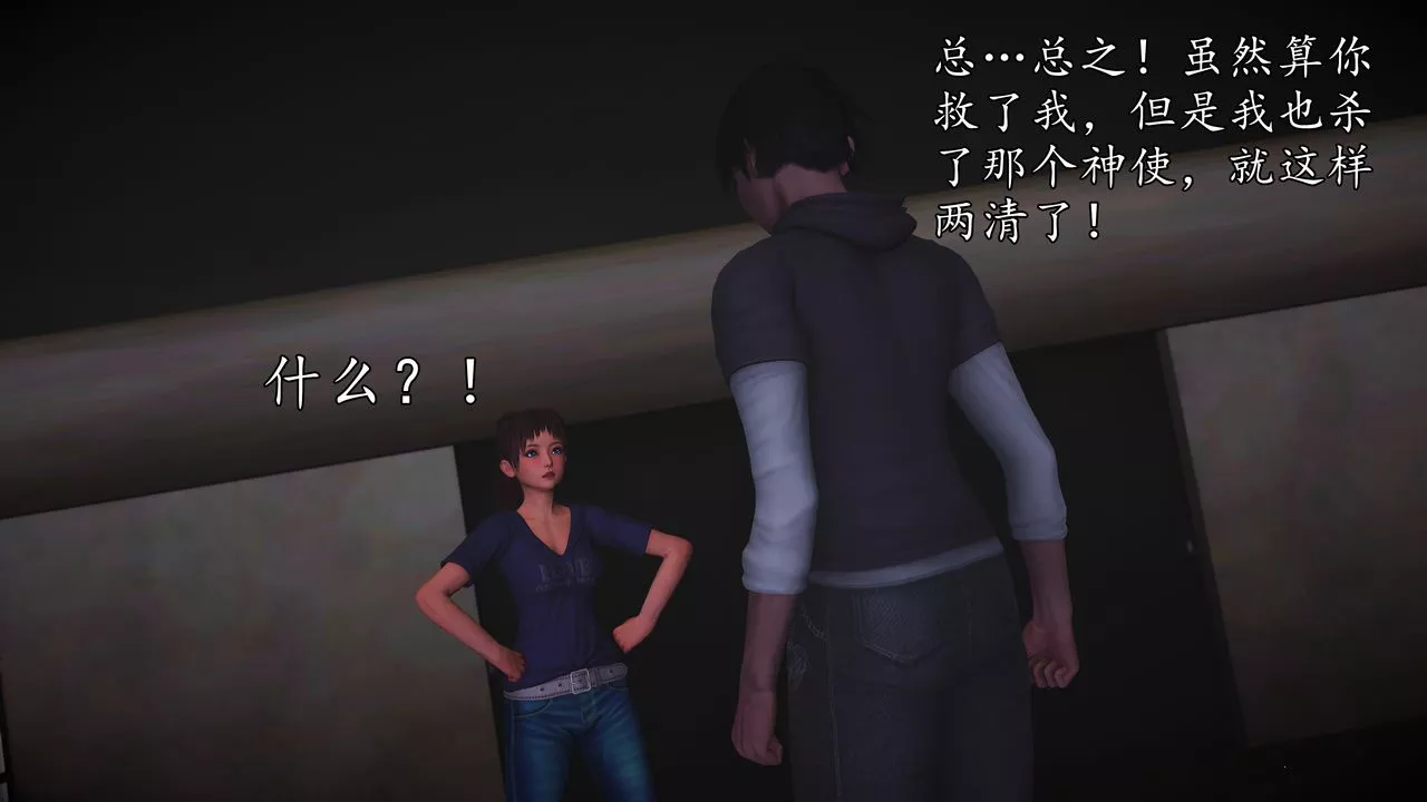 [3D]魔域人间-[3D]魔域人间-小邪使成长史下 - 图片 122