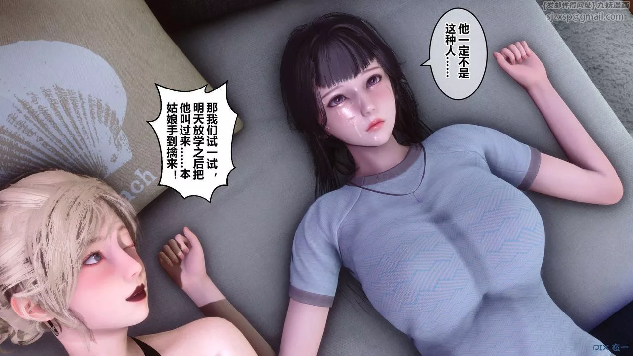 [3D]秘密高清无码版-第82话 - 图片 108