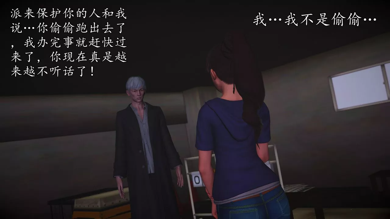 [3D]魔域人间-[3D]魔域人间-小邪使成长史下 - 图片 128