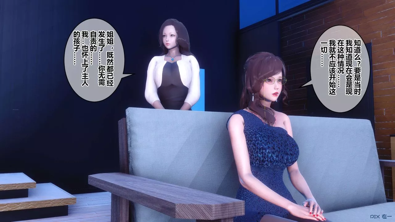 [3D]秘密高清無碼版第82話