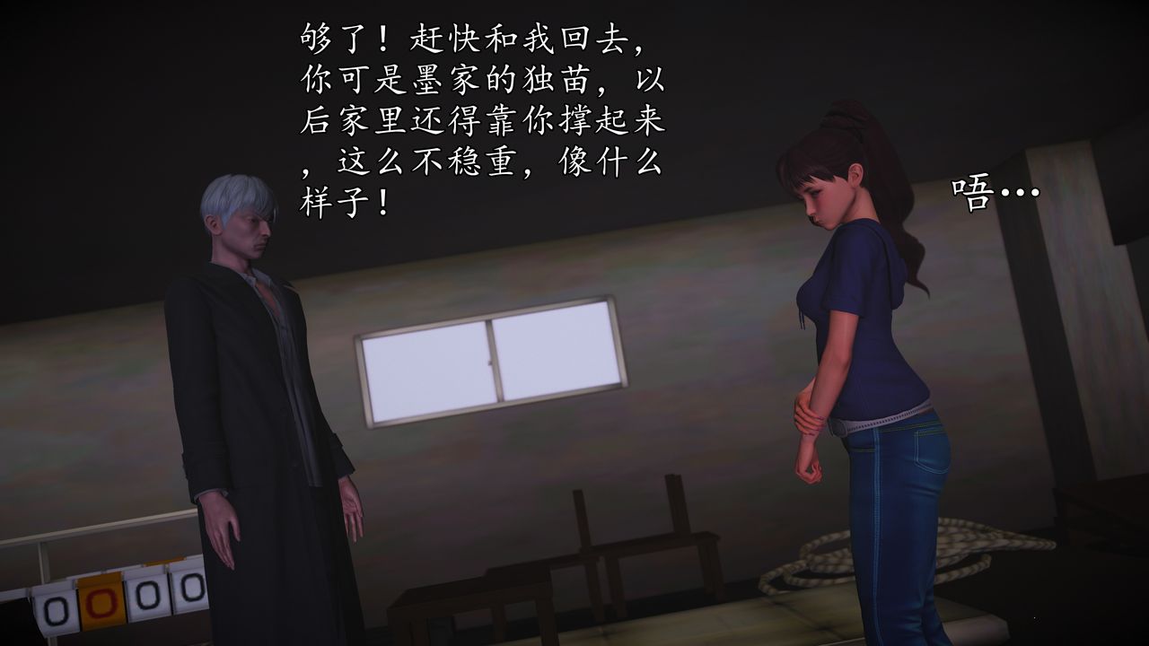 [3D]魔域人间[3D]魔域人间-小邪使成长史下