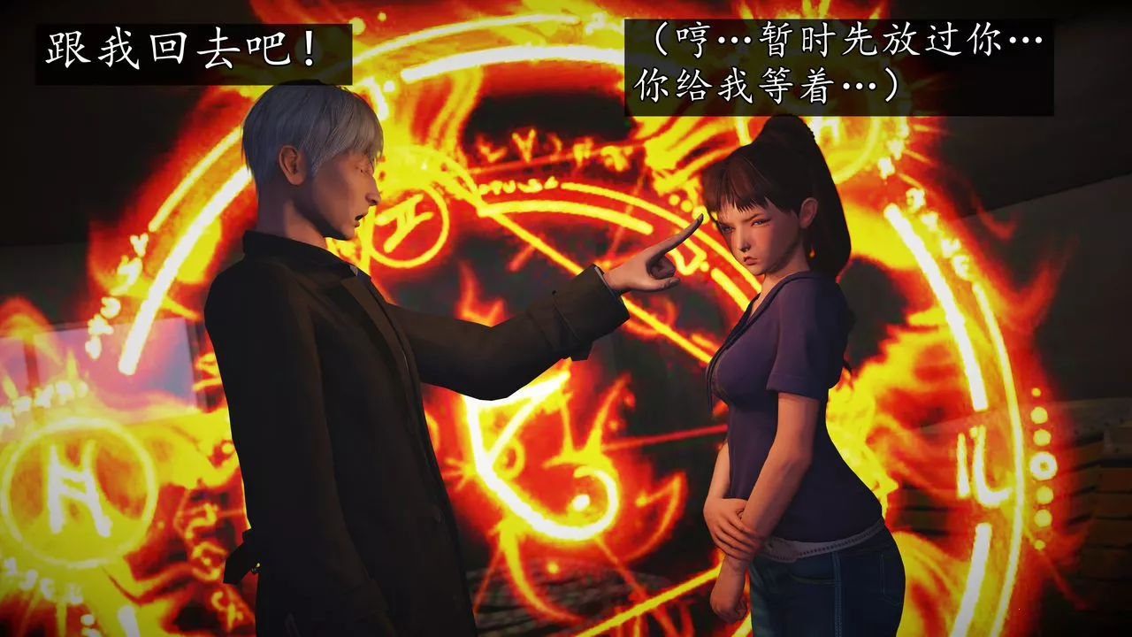 [3D]魔域人间-[3D]魔域人间-小邪使成长史下 - 图片 130
