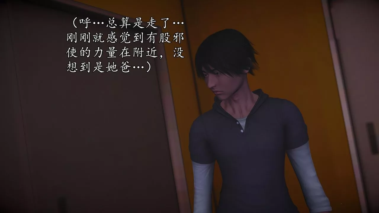 [3D]魔域人間[3D]魔域人间-小邪使成长史下