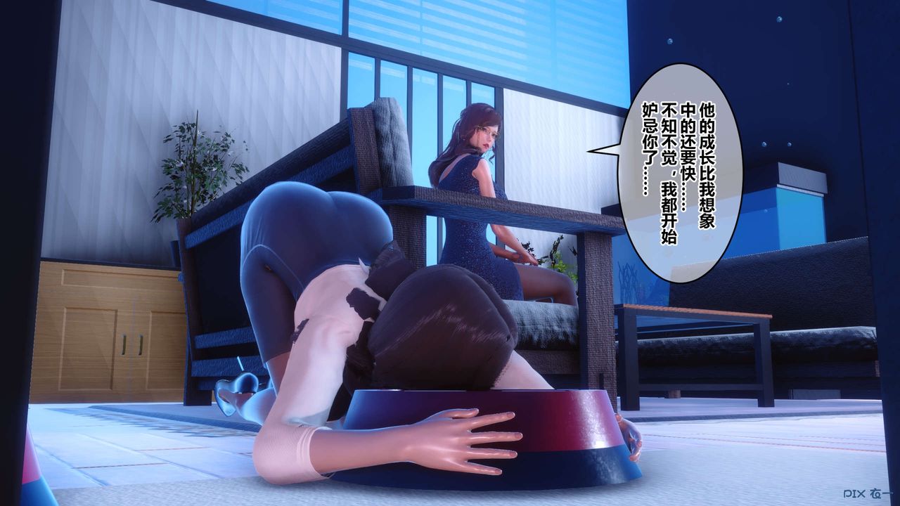 [3D]秘密高清無碼版第82話