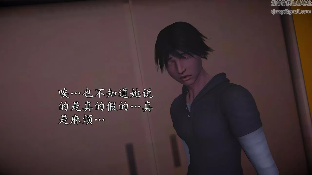 [3D]魔域人间-[3D]魔域人间-小邪使成长史下 - 图片 133