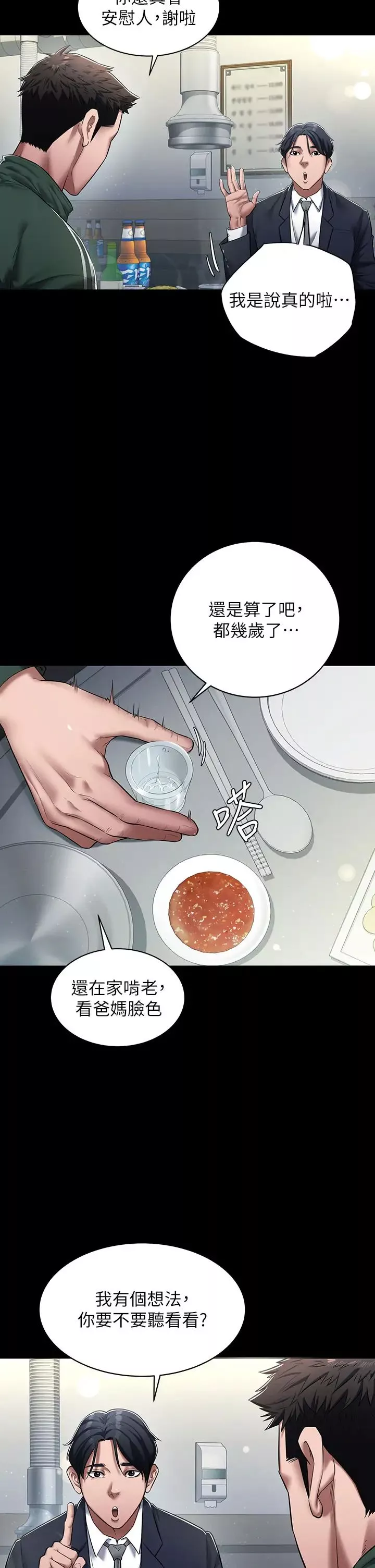 豪色復仇第1話-開始當富傢女的傢教?