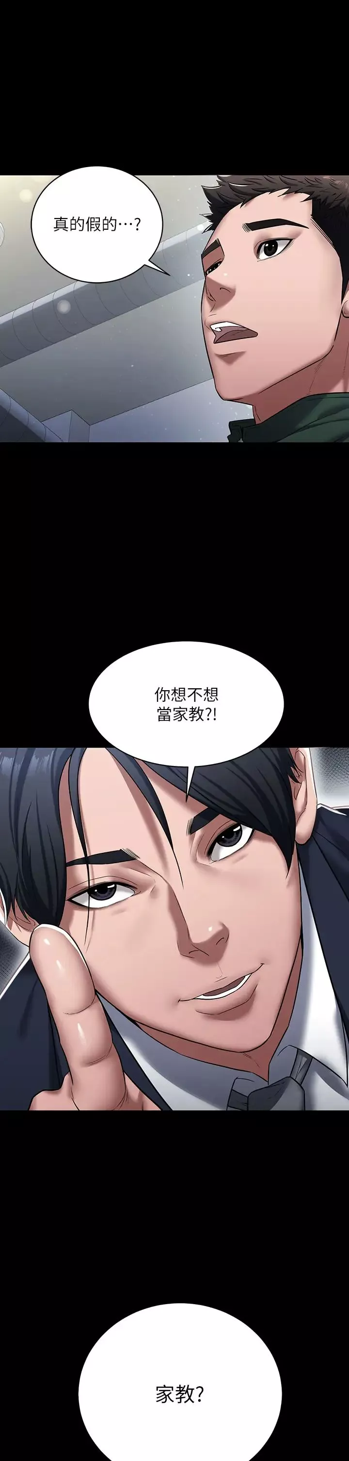 豪色復仇-第1话-开始当富傢女的傢教? - 图片 8