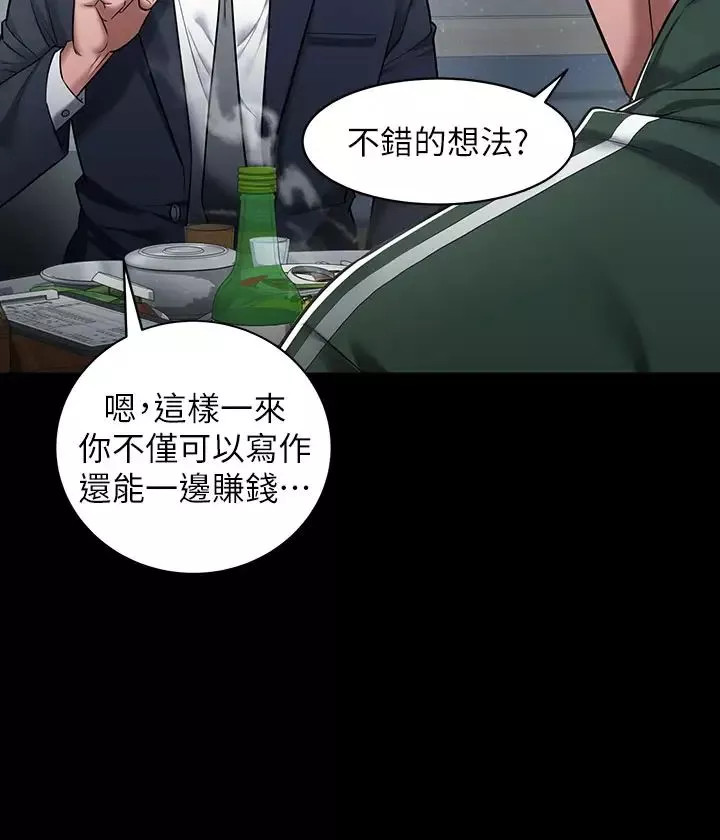 豪色復仇-第1话-开始当富傢女的傢教? - 图片 7