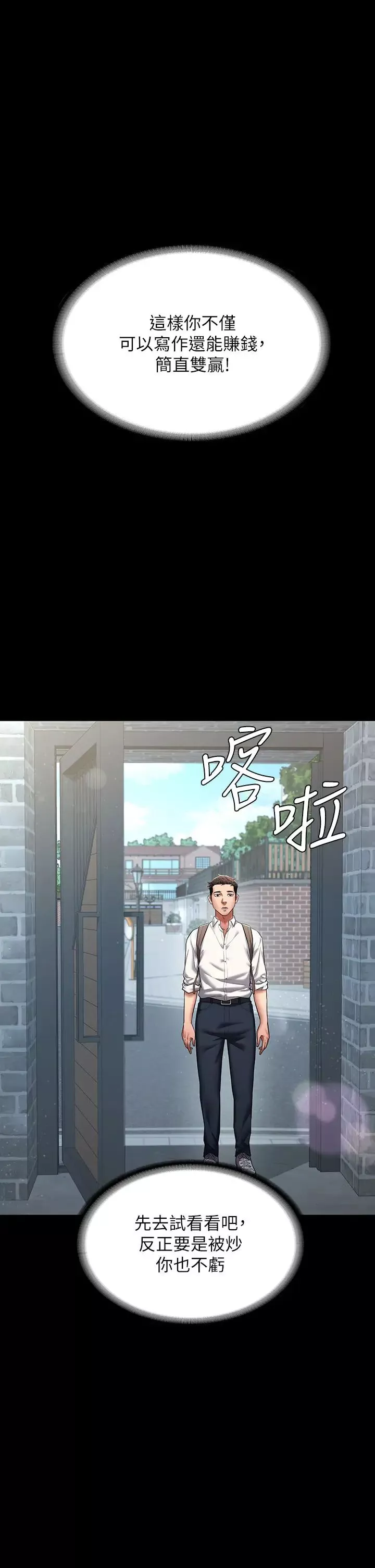 豪色復仇第1話-開始當富傢女的傢教?