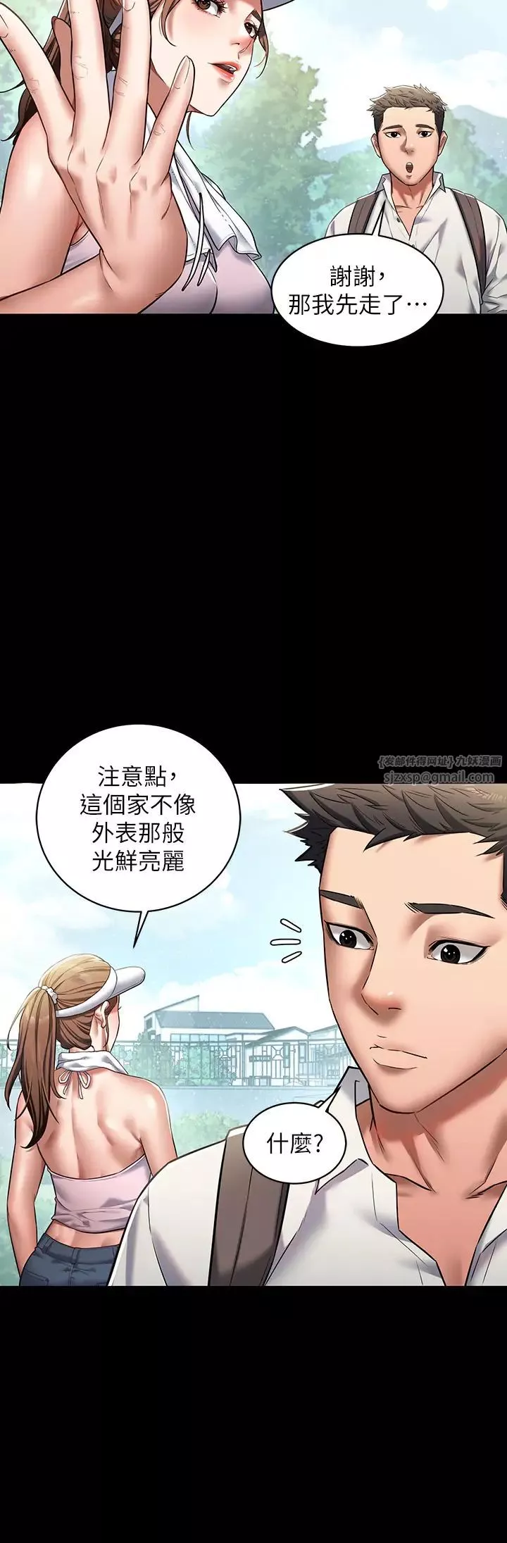 豪色復仇第1話-開始當富傢女的傢教?