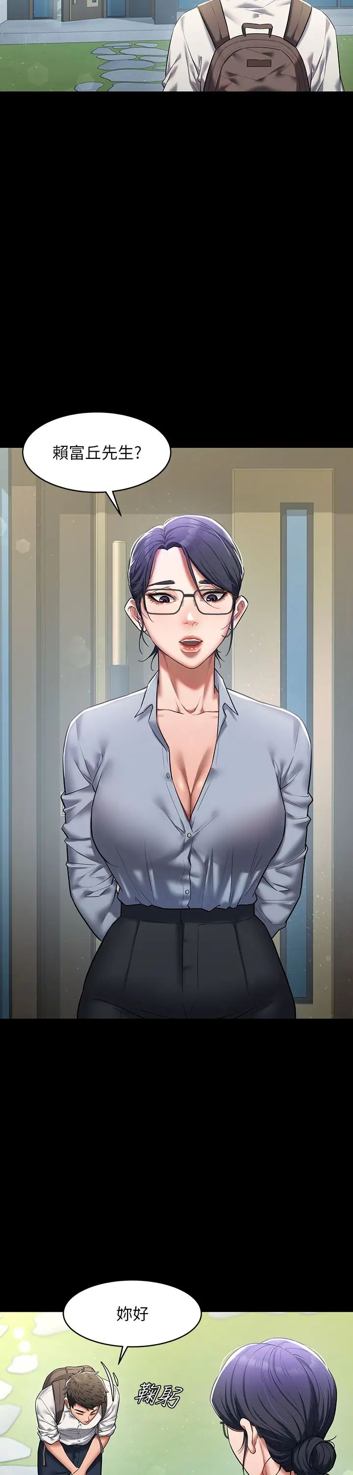 豪色復仇第1话-开始当富傢女的傢教?