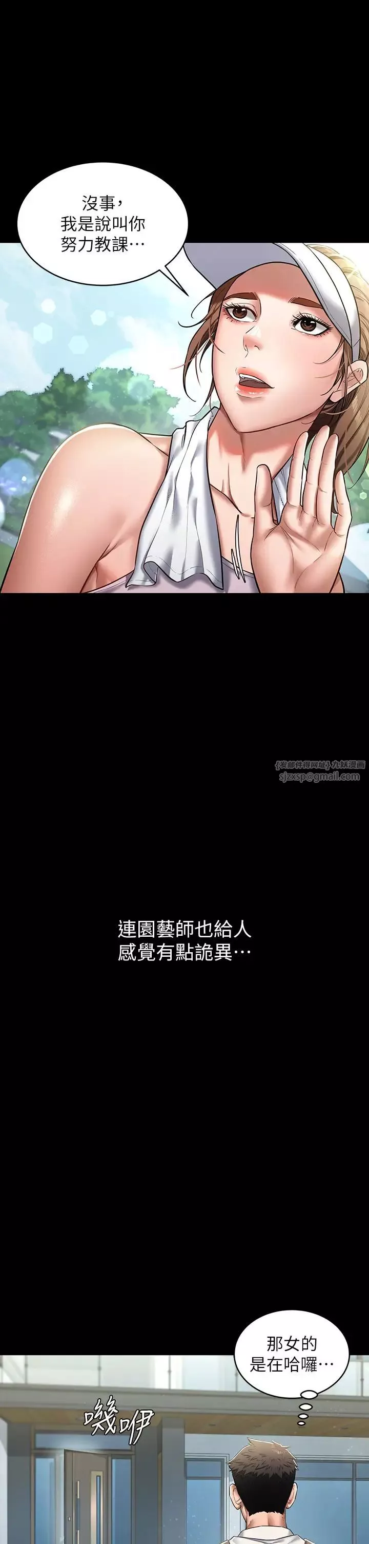 豪色復仇-第1话-开始当富傢女的傢教? - 图片 21