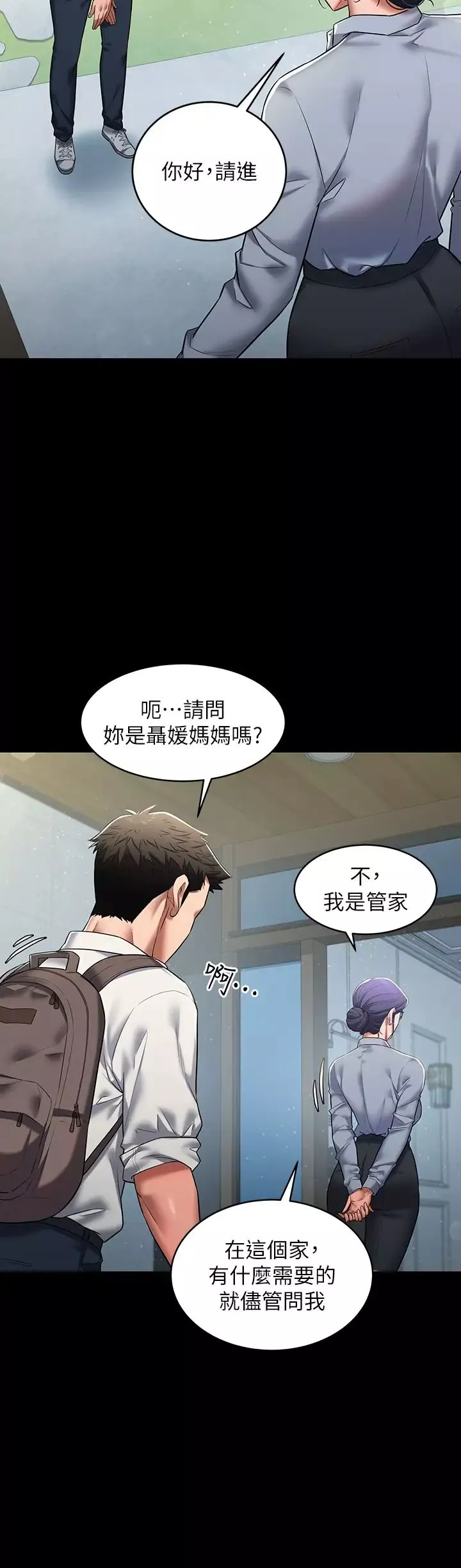 豪色復仇第1話-開始當富傢女的傢教?