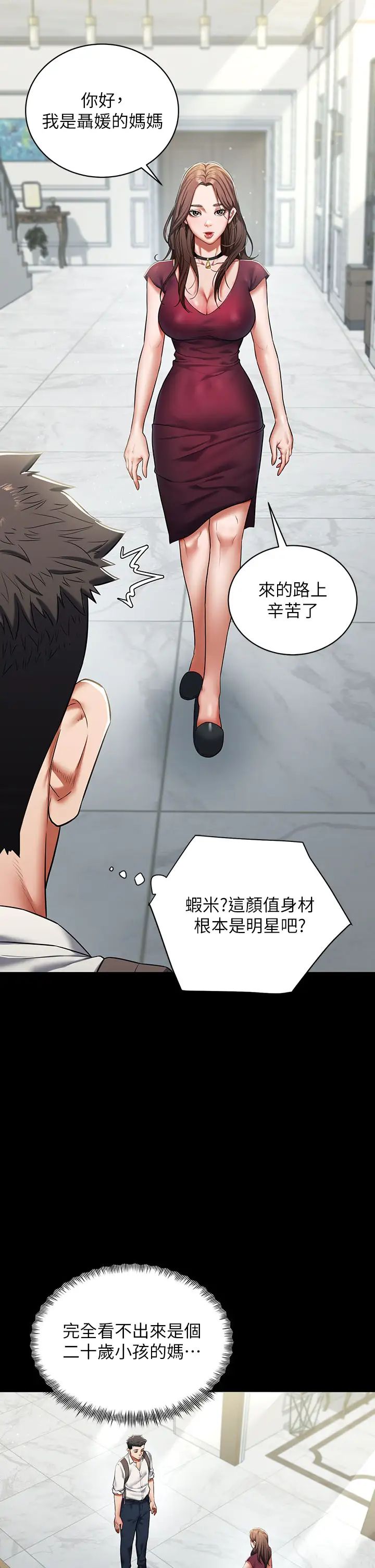 豪色復仇第1话-开始当富傢女的傢教?