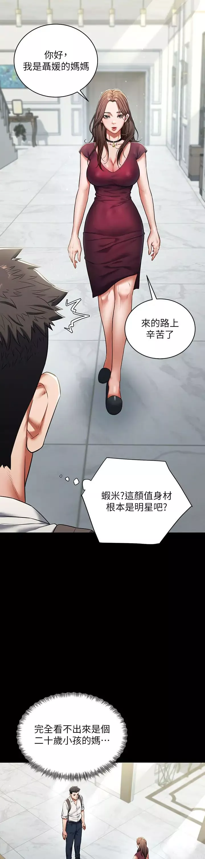 豪色復仇-第1话-开始当富傢女的傢教? - 图片 27