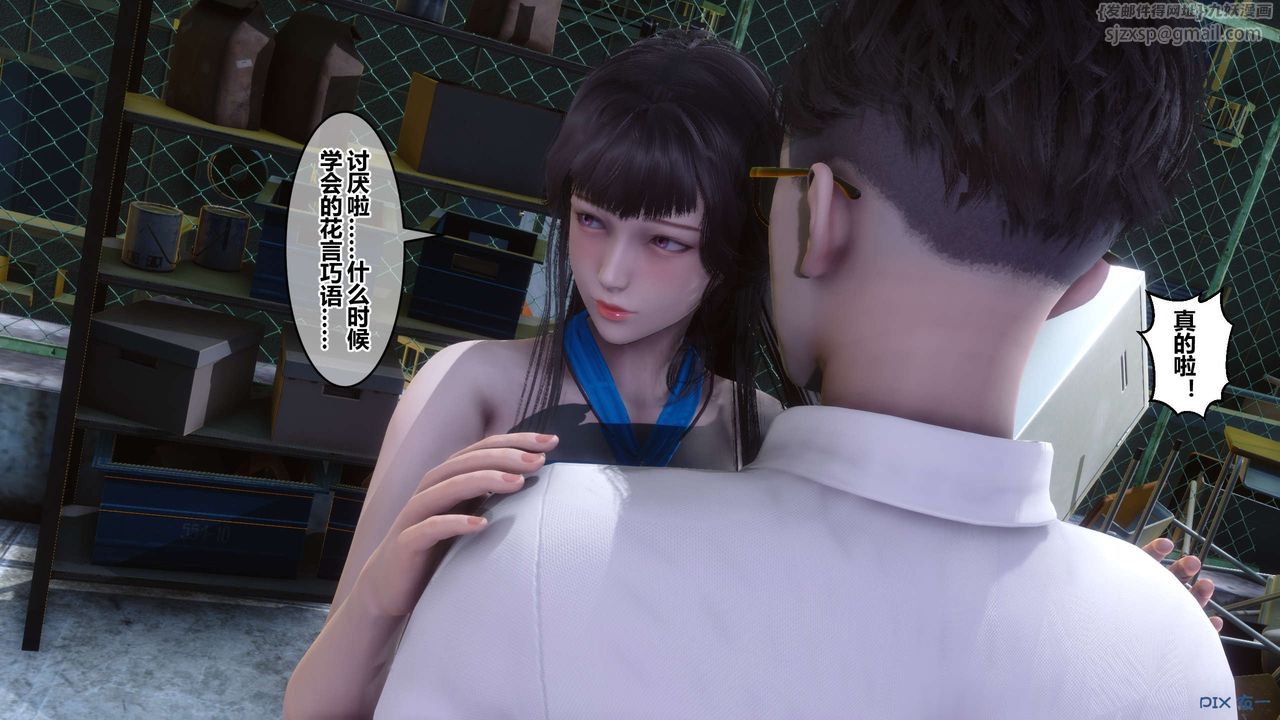 [3D]秘密高清無碼版第82話