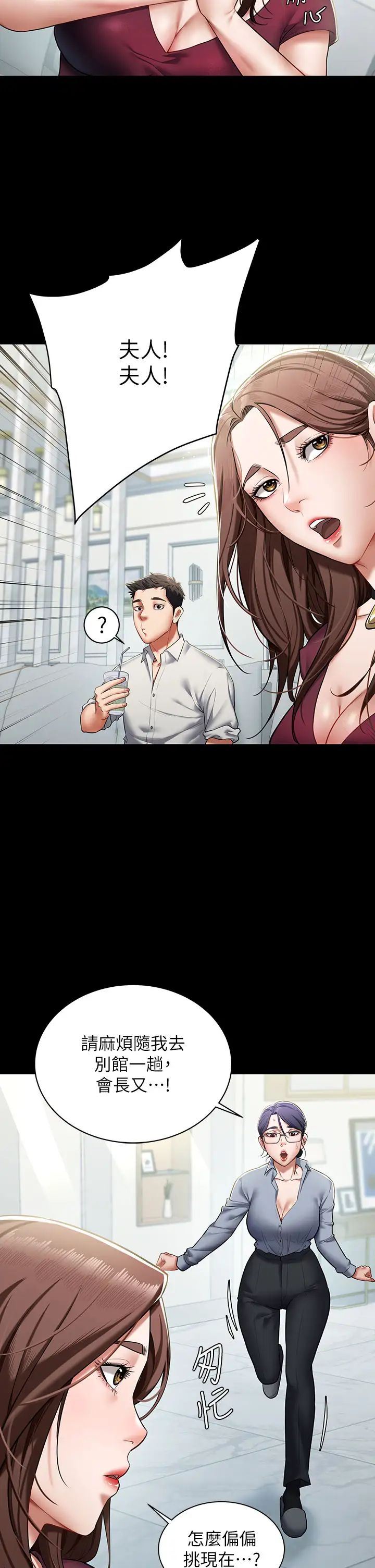 豪色復仇第1話-開始當富傢女的傢教?