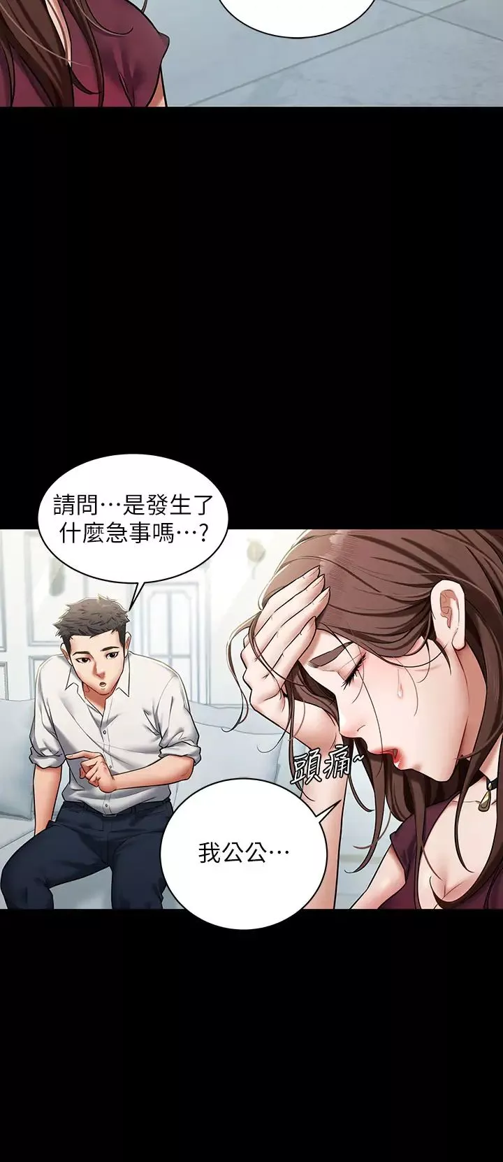 豪色復仇第1話-開始當富傢女的傢教?