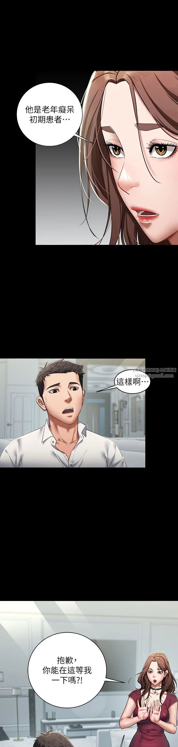 豪色復仇第1话-开始当富傢女的傢教?