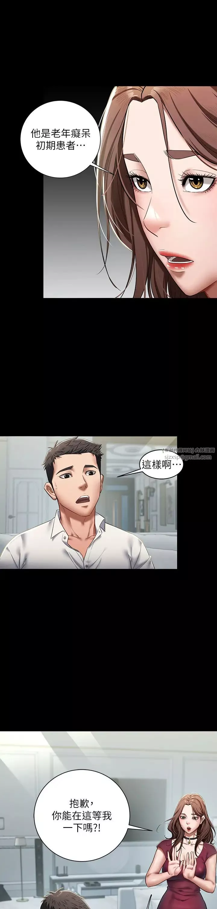 豪色復仇-第1话-开始当富傢女的傢教? - 图片 32