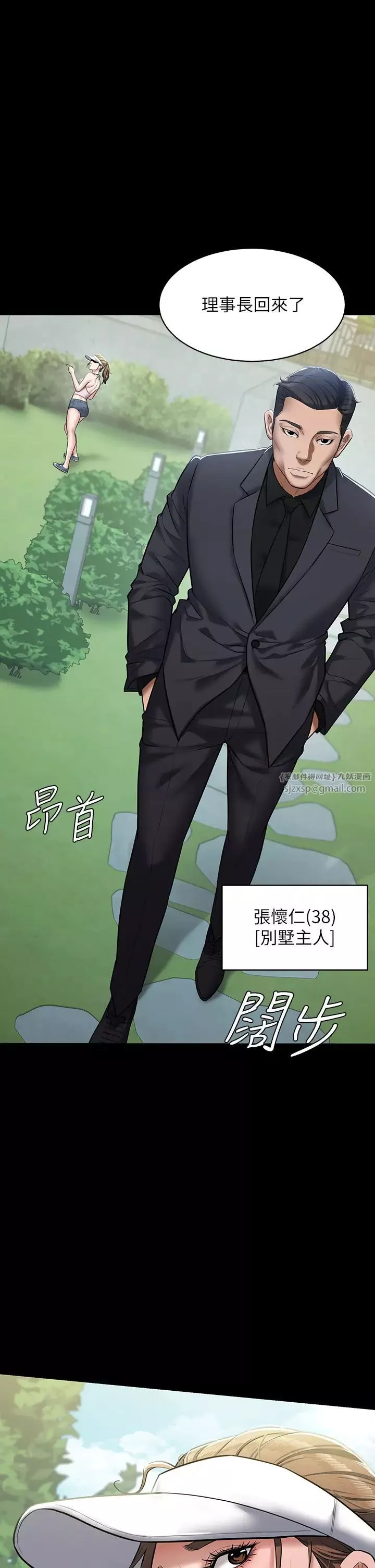 豪色復仇第1話-開始當富傢女的傢教?