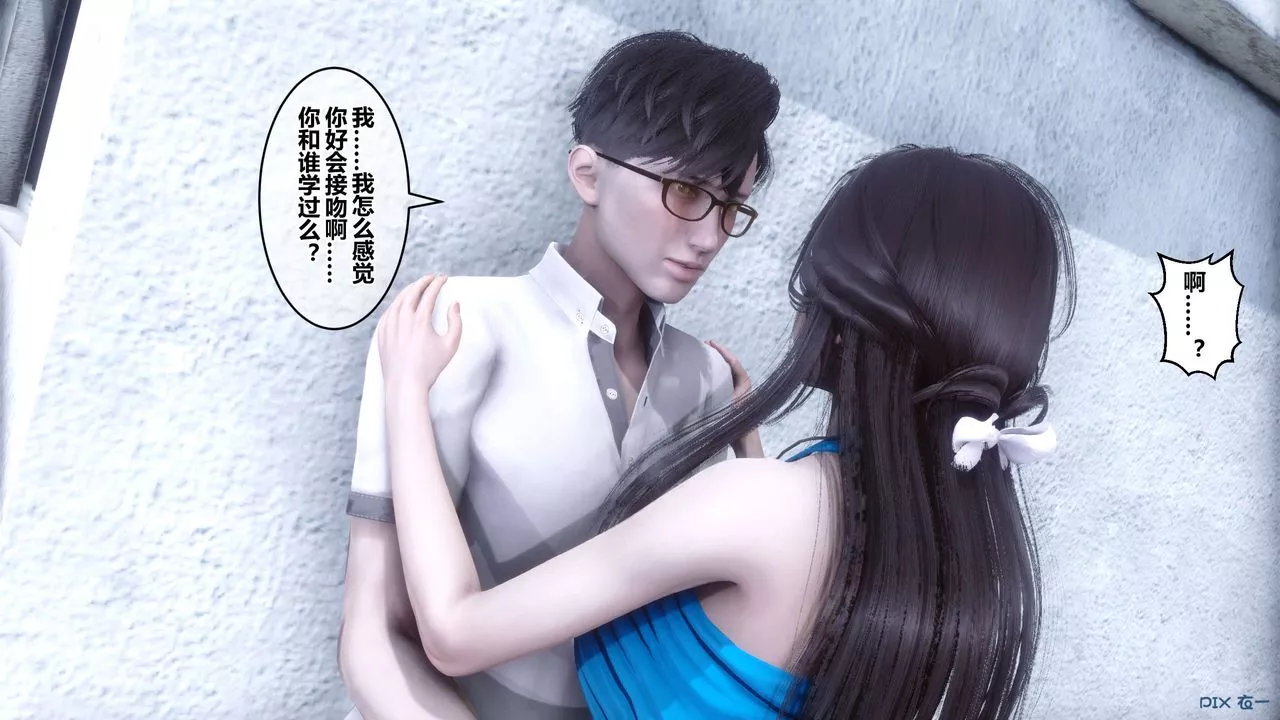 [3D]秘密高清無碼版第82話