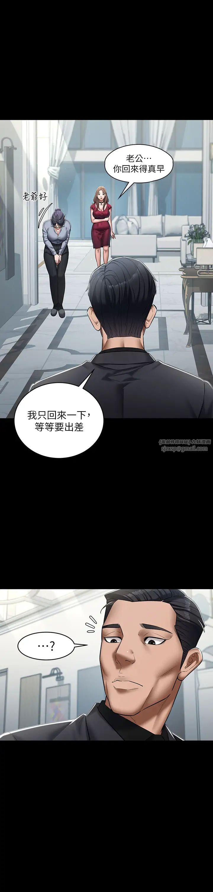 豪色復仇第1话-开始当富傢女的傢教?