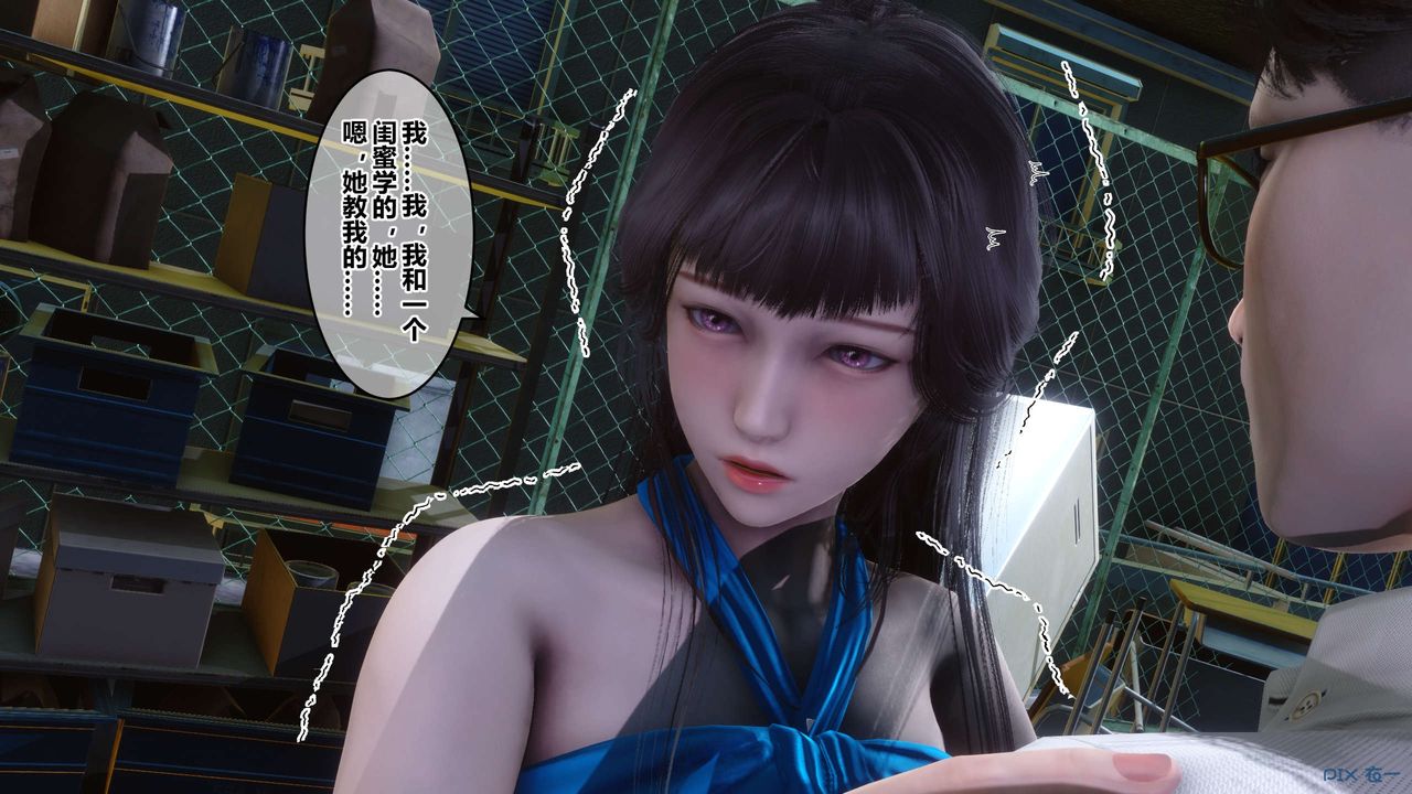 [3D]秘密高清無碼版第82話