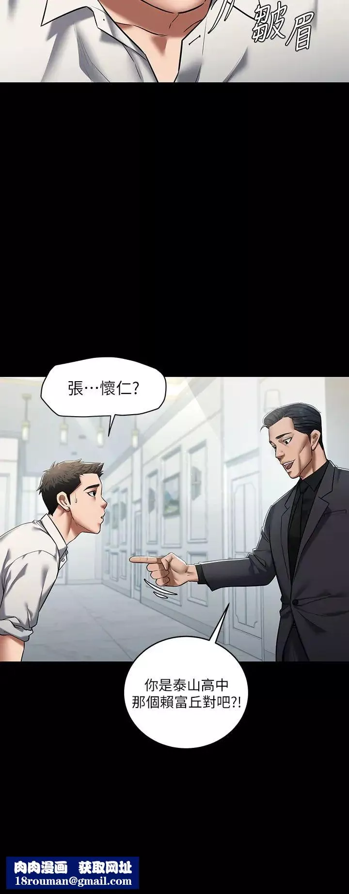 豪色復仇第1話-開始當富傢女的傢教?
