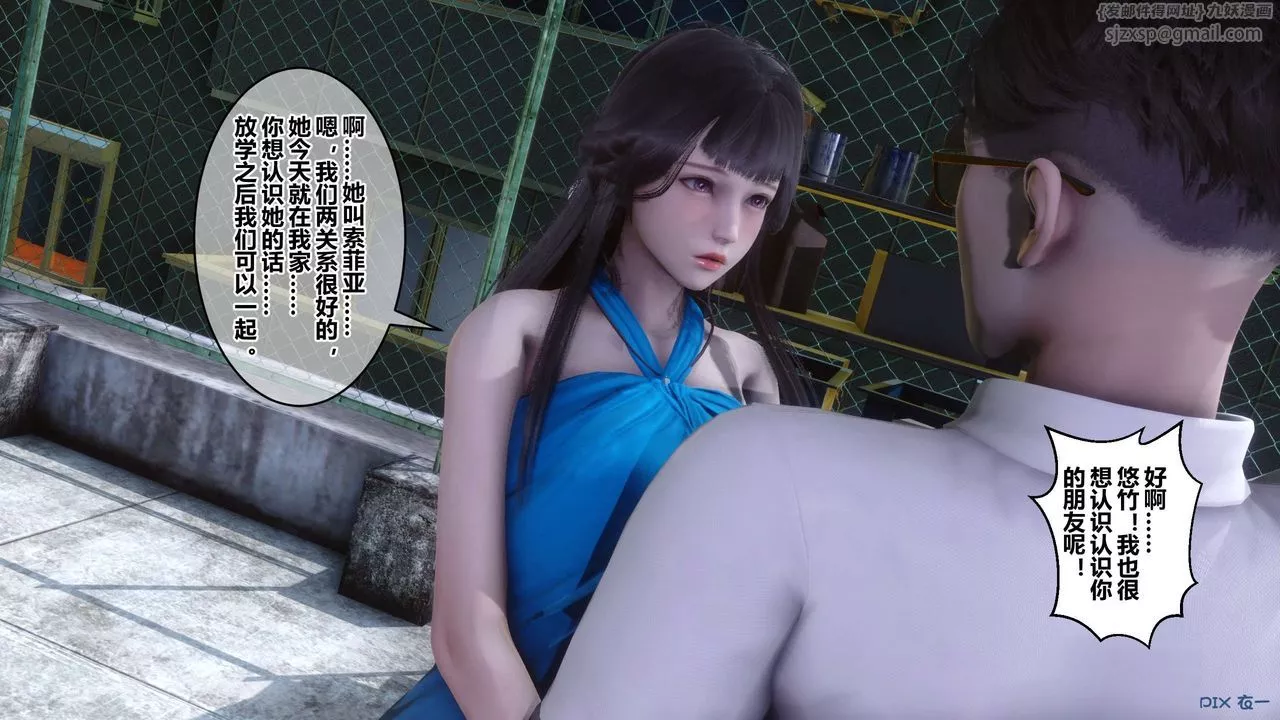 [3D]秘密高清無碼版第82話