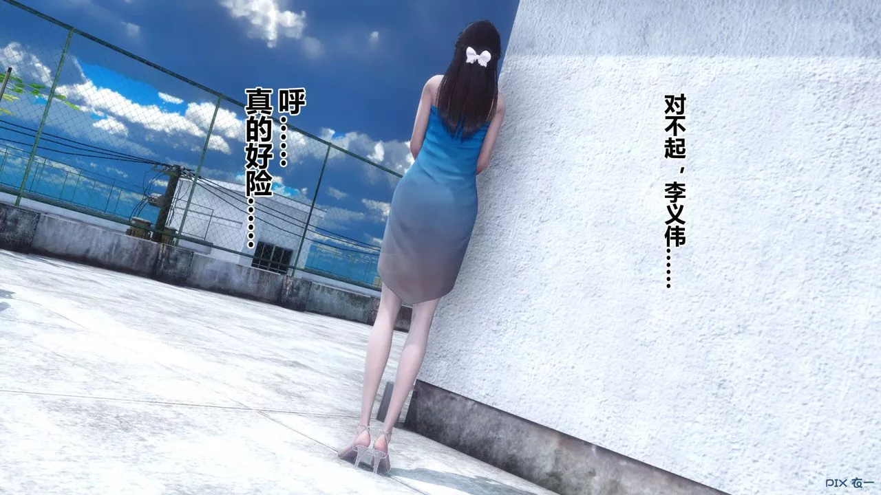[3D]秘密高清无码版-第82话 - 图片 148