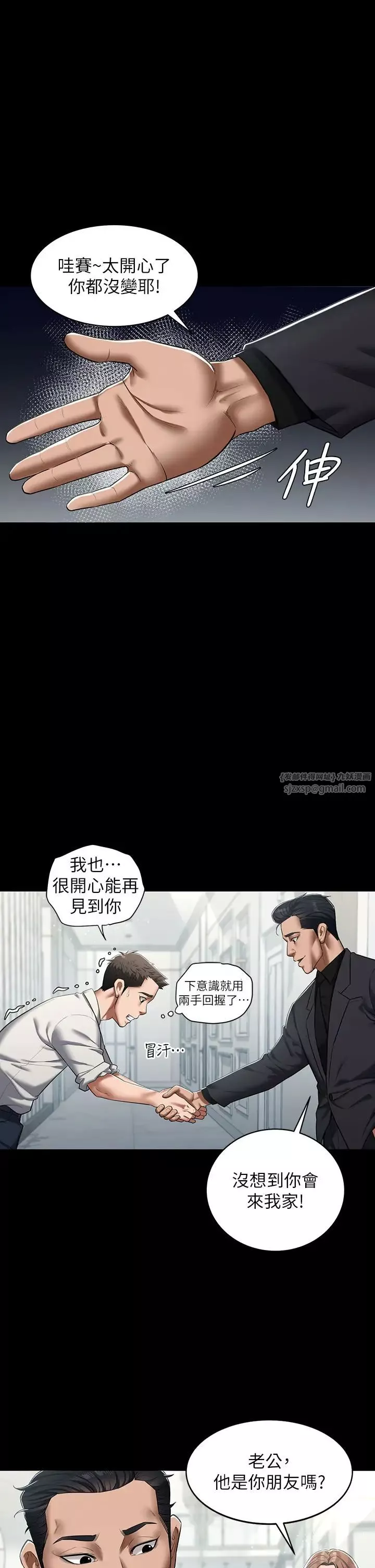 豪色復仇-第1话-开始当富傢女的傢教? - 图片 42