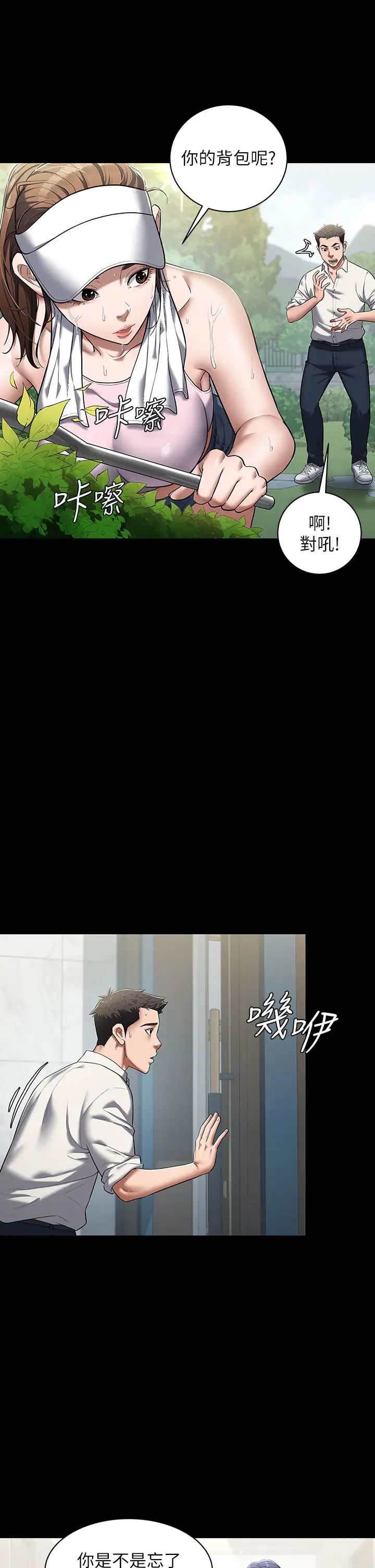 豪色復仇第1话-开始当富傢女的傢教?