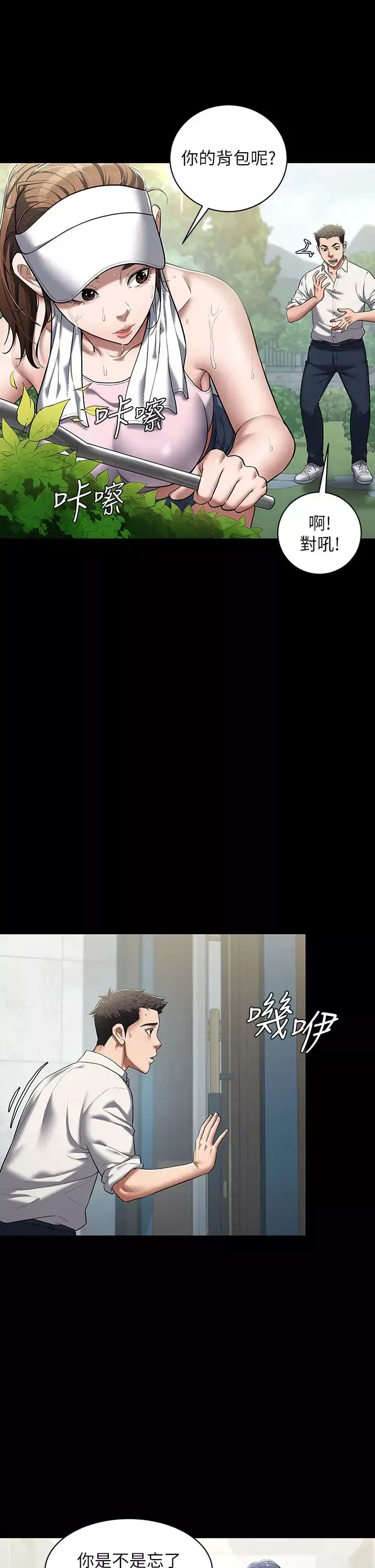 豪色復仇第1話-開始當富傢女的傢教?