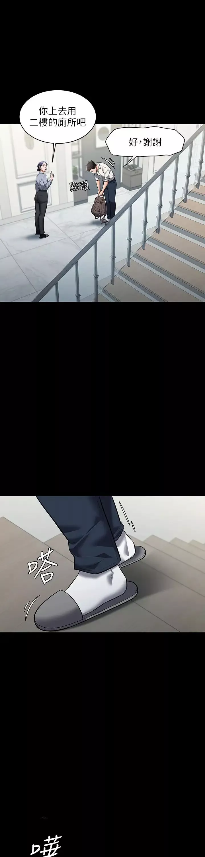 豪色復仇-第1话-开始当富傢女的傢教? - 图片 50