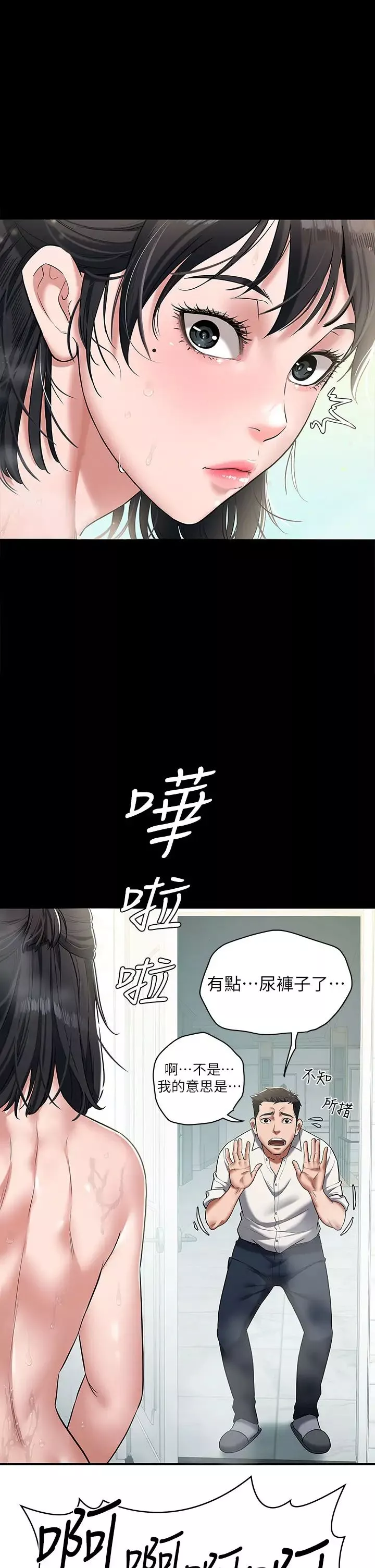 豪色復仇-第1话-开始当富傢女的傢教? - 图片 56