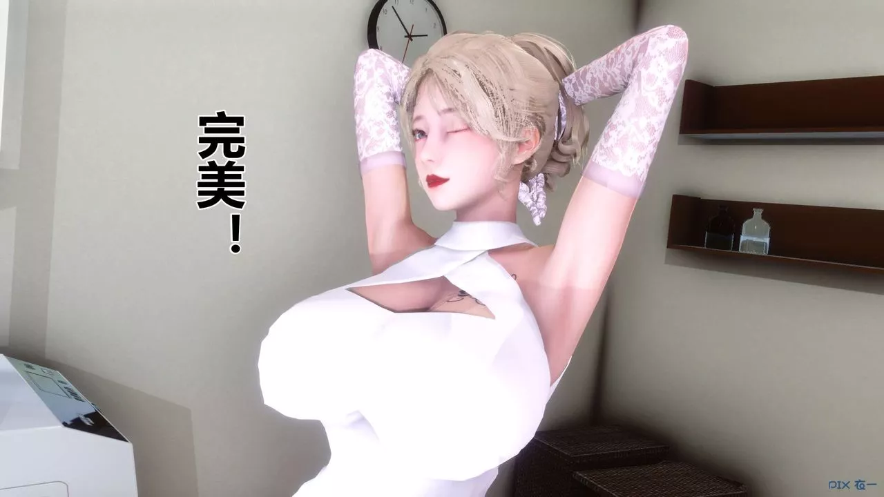 [3D]秘密高清無碼版第83話