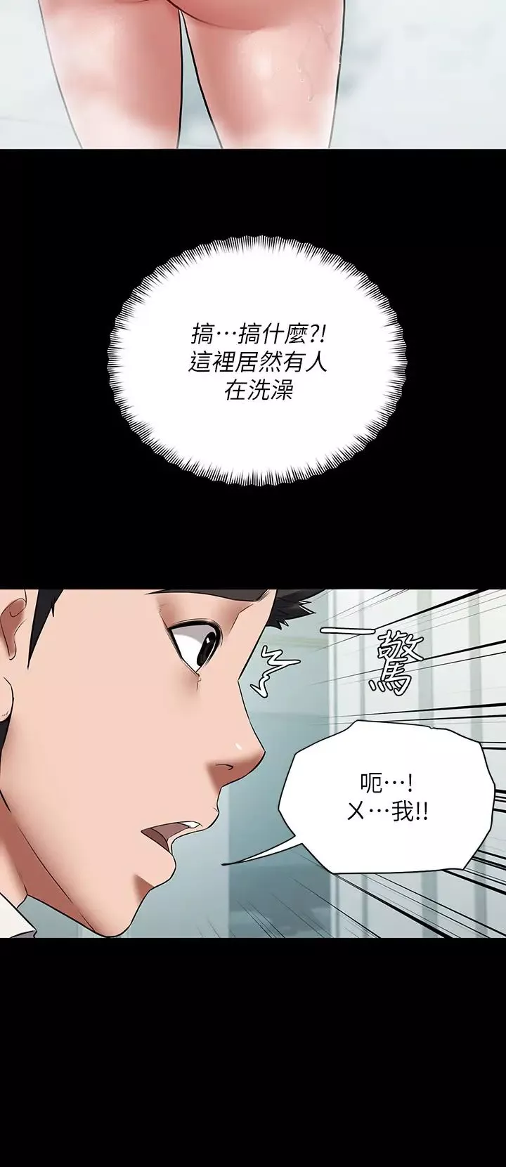 豪色復仇第1話-開始當富傢女的傢教?