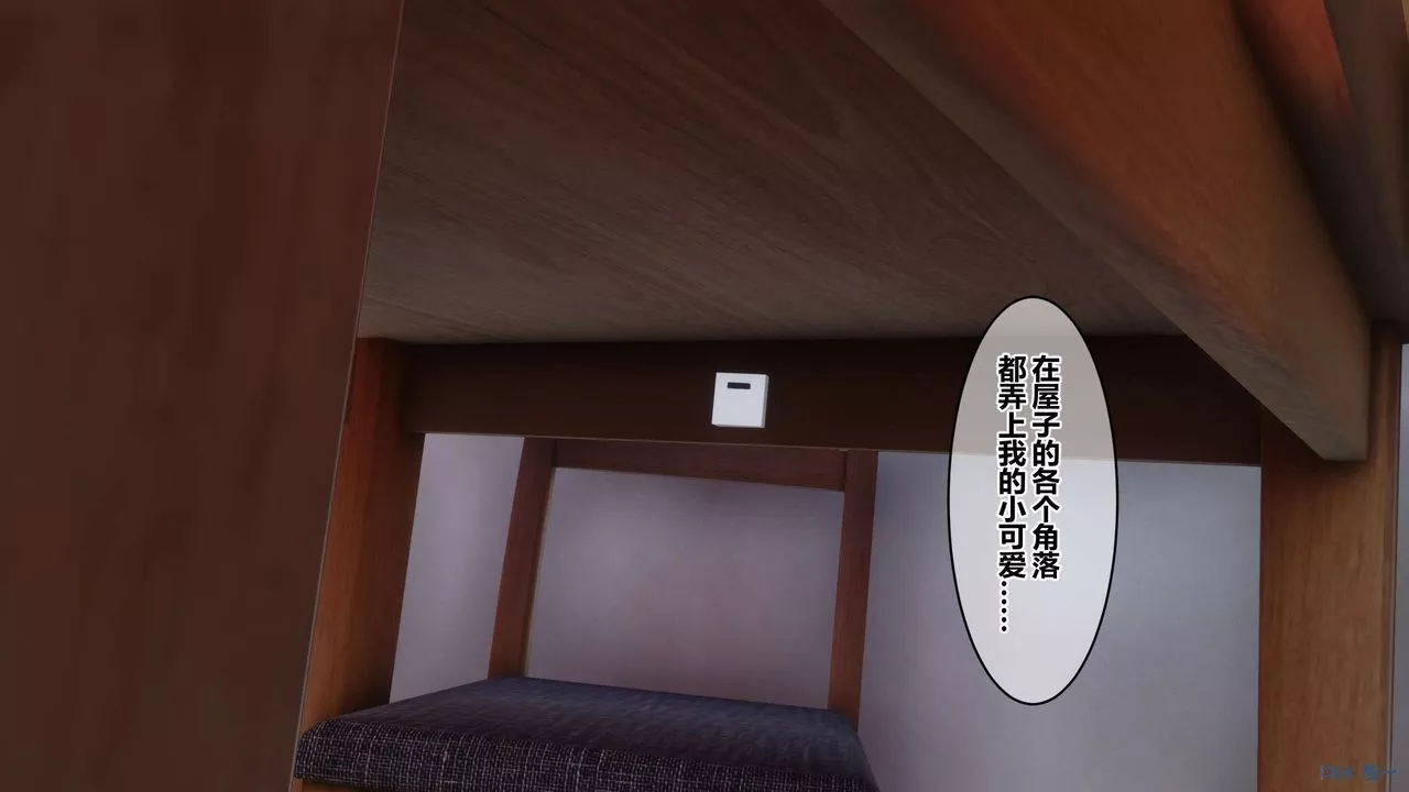 [3D]秘密高清無碼版第83話